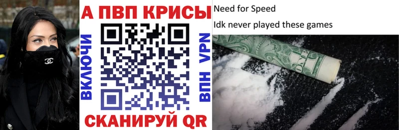 Alpha PVP Соль  цены   Муравленко 